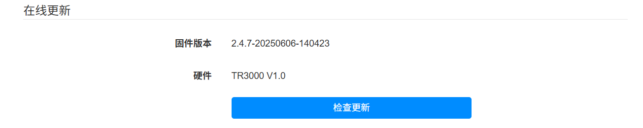 image-20251124115151365