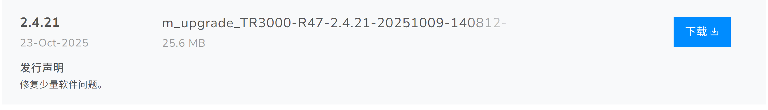 image-20251124163933868