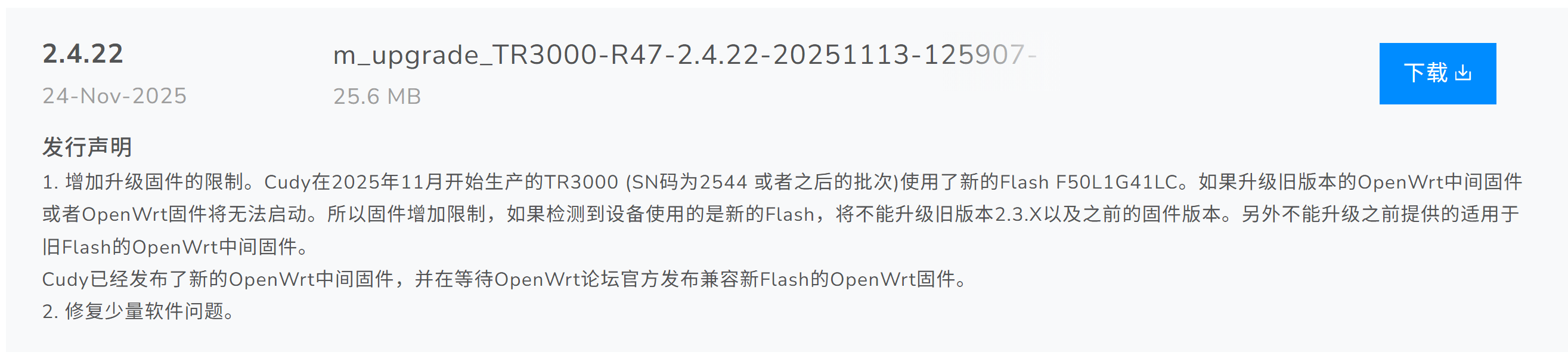 image-20251124165621825