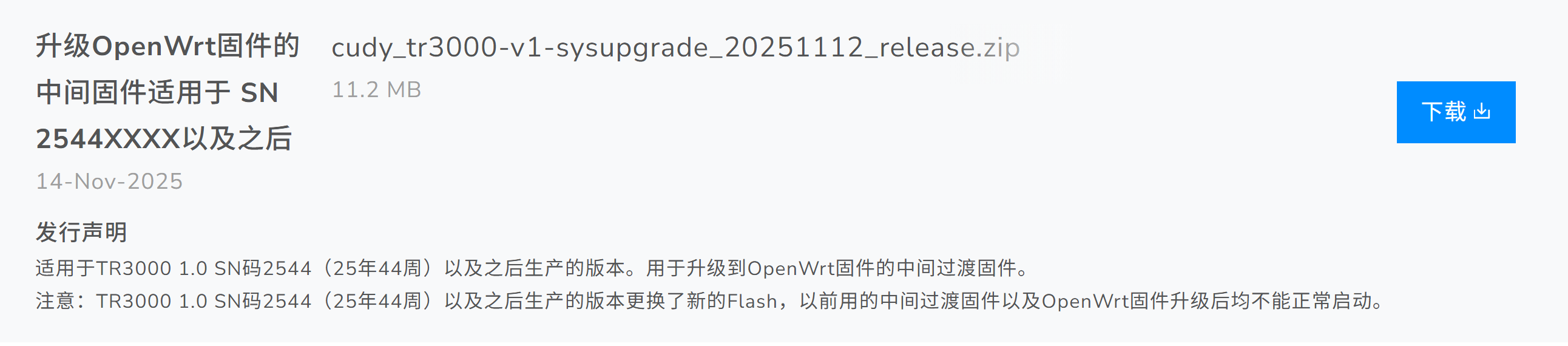 image-20251124165644788