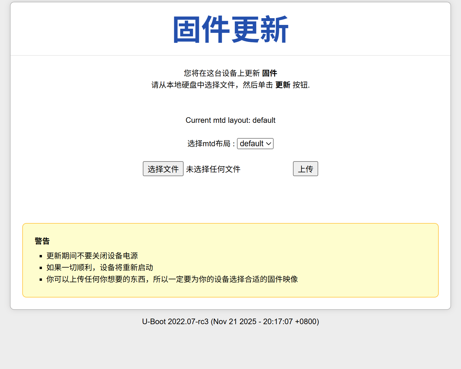 image-20251124221340383