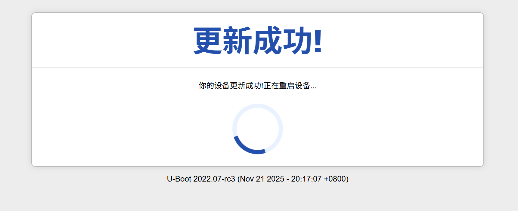 image-20251124221723413